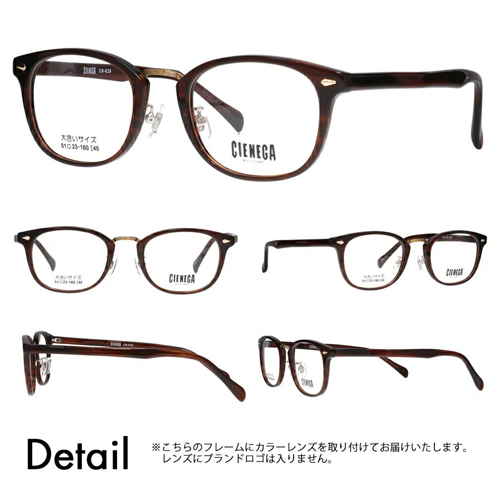【正規品販売店】シェネガ メガネ フレーム サングラス 調光レンズセットCN-K39 2 51 CIENEGA 大きい ラージ ビッグ キング 大きめ ワイド メンズ ウェリントン セル 伊達眼鏡 ニコン トランジションズ カラータッチ Nikon Transitions