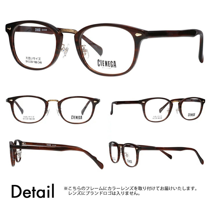 【正規品販売店】シェネガ メガネ フレーム サングラス 調光レンズセットCN-K39 2 51 CIENEGA 大きい ラージ ビッグ キング 大きめ ワイド メンズ ウェリントン セル 伊達眼鏡 ニコン トランジションズ カラータッチ Nikon Transitions