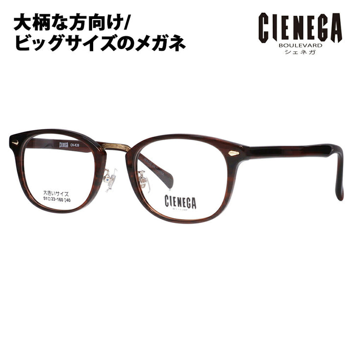 [Authorized Retailer] Non-prescription 1.55 lens replacement +0 yen CIENEGA Glasses Frame CN-K39 2 51 CIENEGA Large size Large size King size Large Wide Men's Wellington Cell Sunglasses Fashion glasses Eyeglasses Classic