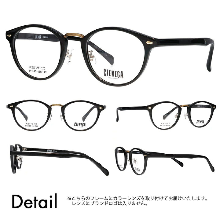 【正規品販売店】シェネガ メガネ フレーム サングラス 調光レンズセット CN-K40 1 51 CIENEGA 大きい ラージ ビッグ キング 大きめ ワイド メンズ ボストン セル 伊達眼鏡 ニコン トランジションズ カラータッチ Nikon Transitions