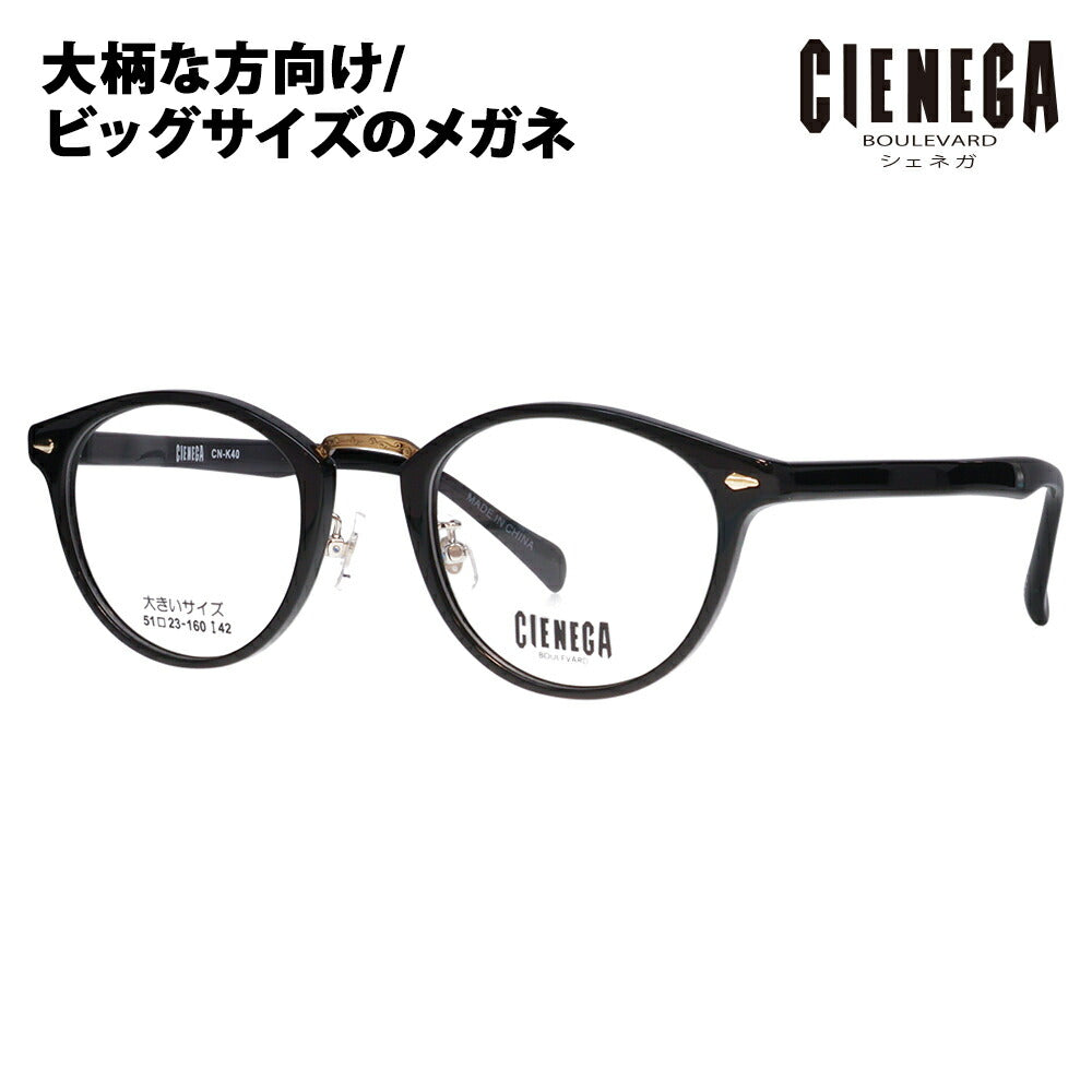 [Authorized Retailer] Non-prescription 1.55 lens replacement +0 yen CIENEGA Glasses Frame CN-K40 1 51 CIENEGA Large size Large size King size Large Wide Men's Boston Cell Sunglasses Fashion Glasses Eyeglasses Classic