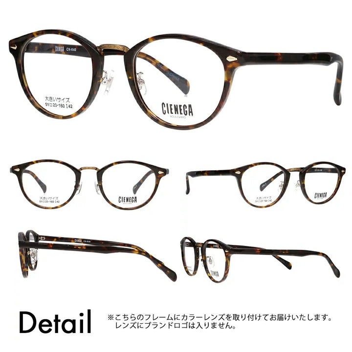 【正規品販売店】シェネガ メガネ フレーム サングラス 調光レンズセット CN-K40 2 51 CIENEGA 大きい ラージ ビッグ キング 大きめ ワイド メンズ ボストン セル 伊達眼鏡 ニコン トランジションズ カラータッチ Nikon Transitions