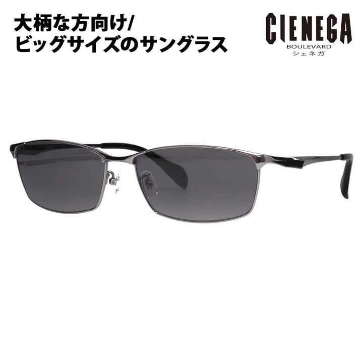 【正規品販売店】シェネガ サングラス CN-KS01 1 63 CIENEGA 大きいサイズ ラージサイズ ビッグサイズ キングサイズ 大きめ ワイド メンズ スクエア フルリム 伊達メガネ 眼鏡