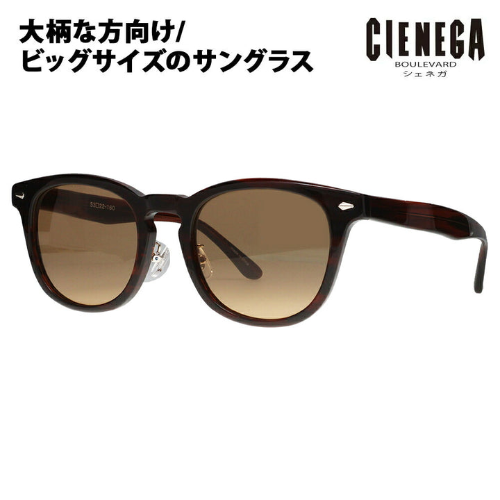 【正規品販売店】シェネガ サングラス CN-KS03 2 53 CIENEGA 大きいサイズ ラージサイズ ビッグサイズ キングサイズ 大きめ ワイド メンズ ボストン セル フルリム 伊達メガネ 眼鏡