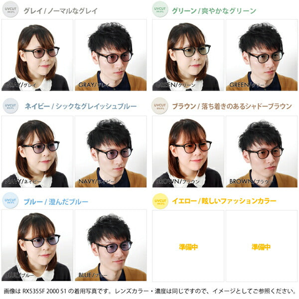 【度付き対応可】reiban sangurasu kaラーrenzusettingto RB4258F 601/87 52 Ray-Ban ウェrinton furufittato 伊达メガネ 眼镜