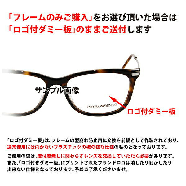 [Recommended price] Non-prescription 1.55 lens replacement +0 yen Emporio Armani Fashion Glasses Eyeglasses Sunglasses EA3062F 5026 54 EMPORIO ARMANI UV cut Full fit model 