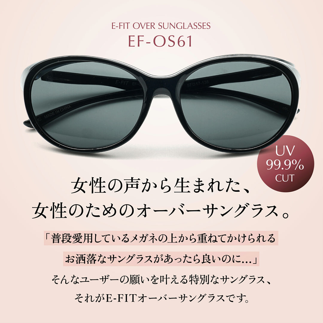 [Authorized Retailer] E-FIT EF-OS61 Stylish over-the-shoes sunglasses for women, sunglasses worn over glasses, polarized lenses, over-the-shoes sunglasses, UV protection, blue light protection, pollen protection, driving 