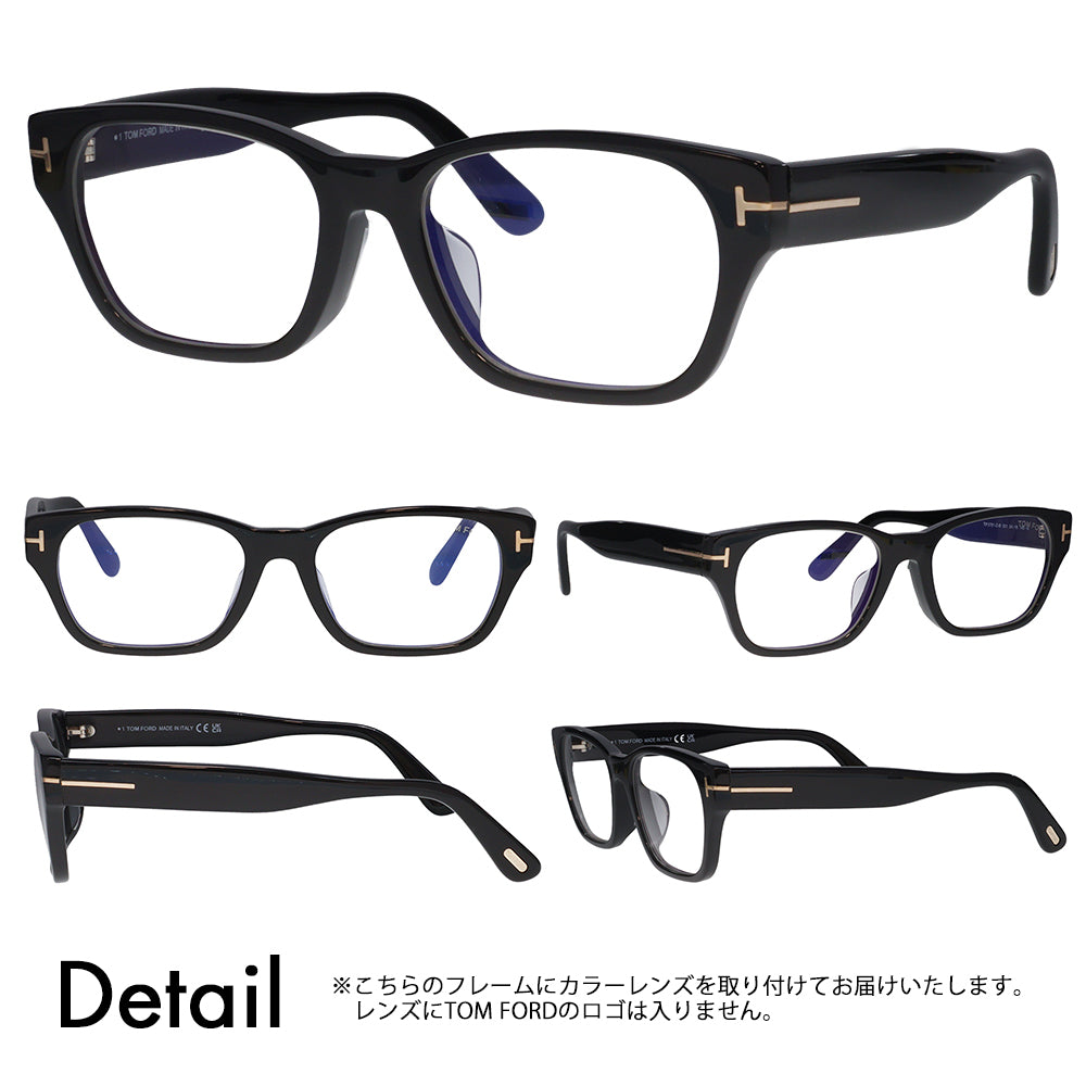 【正規品販売店】トムフォード メガネ フレーム サングラス カラーレンズセット FT5781DB 001 54 TOM FORD TOMFORD スクエア 伊達メガネ 眼鏡