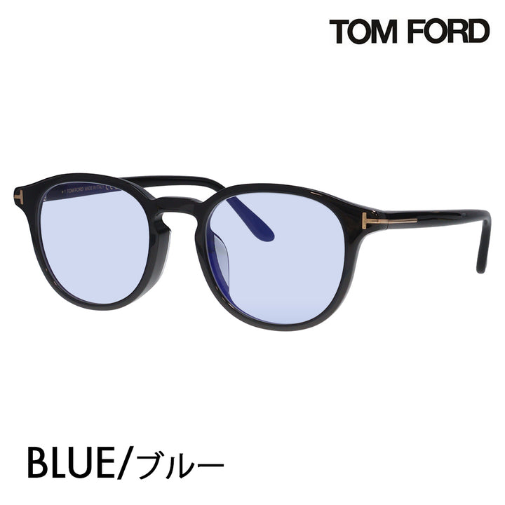 【正規品販売店】トムフォード メガネ フレーム サングラス カラーレンズセット FT5795KB 001 51 TOM FORD TOMFORD ウェリントン  伊達メガネ 眼鏡