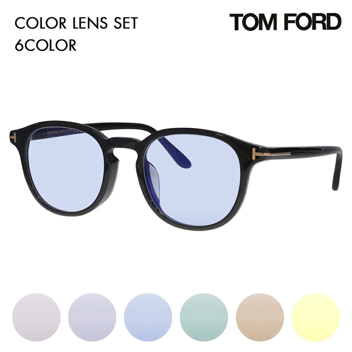 【正規品販売店】トムフォード メガネ フレーム サングラス カラーレンズセット FT5795KB 001 51 TOM FORD TOMFORD ウェリントン  伊達メガネ 眼鏡
