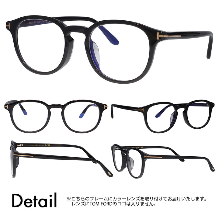 【正規品販売店】トムフォード メガネ フレーム サングラス カラーレンズセット FT5795KB 001 51 TOM FORD TOMFORD ウェリントン  伊達メガネ 眼鏡