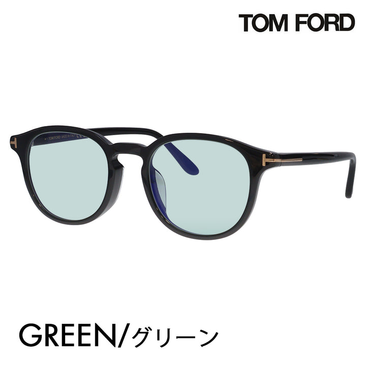 【正規品販売店】トムフォード メガネ フレーム サングラス カラーレンズセット FT5795KB 001 51 TOM FORD TOMFORD ウェリントン  伊達メガネ 眼鏡