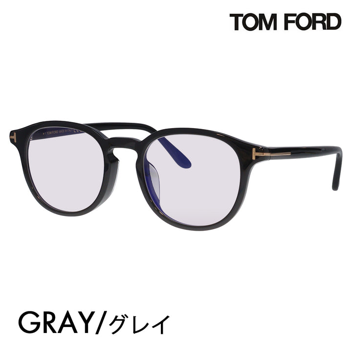 【正規品販売店】トムフォード メガネ フレーム サングラス カラーレンズセット FT5795KB 001 51 TOM FORD TOMFORD ウェリントン  伊達メガネ 眼鏡