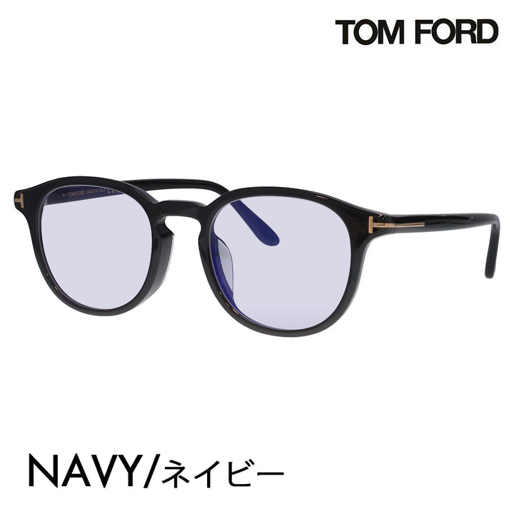 【正規品販売店】トムフォード メガネ フレーム サングラス カラーレンズセット FT5795KB 001 51 TOM FORD TOMFORD ウェリントン  伊達メガネ 眼鏡