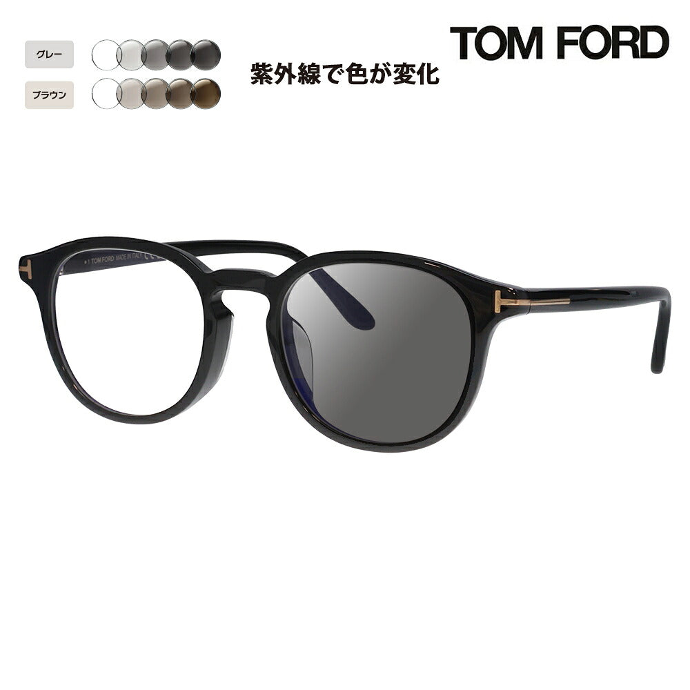 【正規品販売店】トムフォード メガネ フレーム サングラス 調光レンズセット FT5795KB 001 51 TOM FORD TOMFORD ウェリントン  伊達メガネ 眼鏡