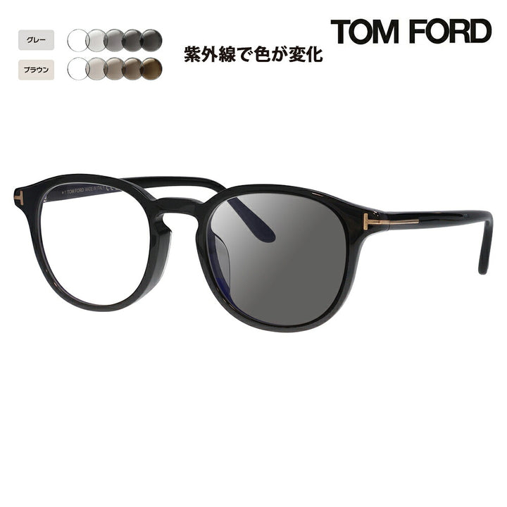 【正規品販売店】トムフォード メガネ フレーム サングラス 調光レンズセット FT5795KB 001 51 TOM FORD TOMFORD ウェリントン  伊達メガネ 眼鏡