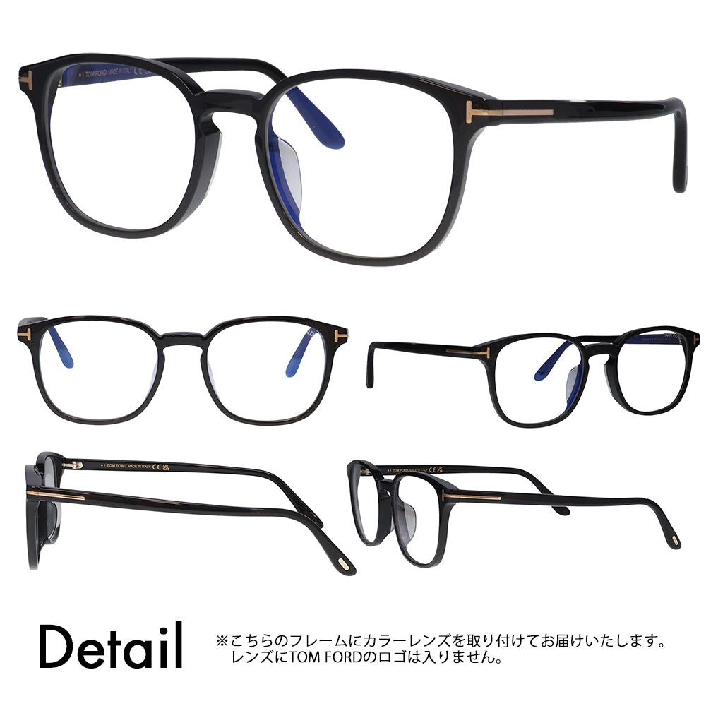 【正規品販売店】トムフォード メガネ フレーム サングラス カラーレンズセット FT5797KB 001 51 TOM FORD TOMFORD スクエア 伊達メガネ 眼鏡