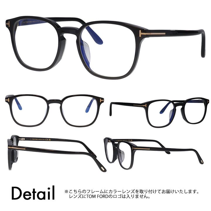 【正規品販売店】トムフォード メガネ フレーム サングラス カラーレンズセット FT5797KB 001 51 TOM FORD TOMFORD スクエア 伊達メガネ 眼鏡