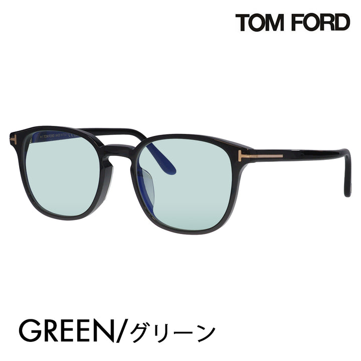 【正規品販売店】トムフォード メガネ フレーム サングラス カラーレンズセット FT5797KB 001 51 TOM FORD TOMFORD スクエア 伊達メガネ 眼鏡