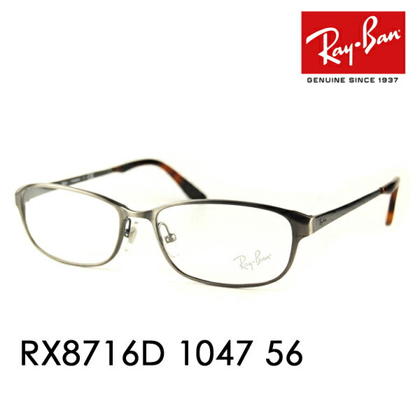 [Outlet] Non-prescription 1.55 lens replacement +0 yen Ray-Ban glasses frame RX8716D 1047 56 Ray-Ban Ray-Ban genuine lens compatible TITANIUM, titanium, lightweight 