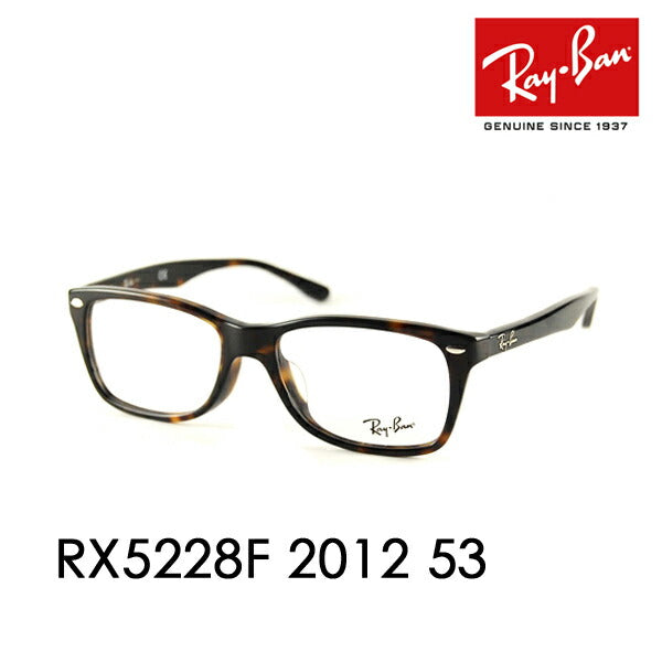 【アウトレット】度なし1.55レンズ交換+0円 レイバン メガネ フレーム RX5228F 2012 53 Ray-Ban バネ丁番