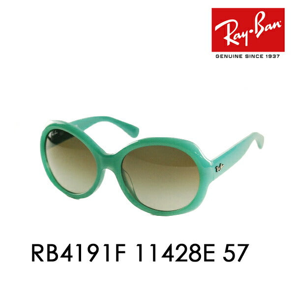 【オススメ価格】レイバン サングラス RB4191F 11428E 57 Ray-Ban レイバン純正レンズ対応 フルフィッティングモデル