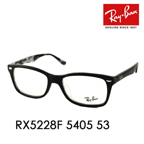 【アウトレット】度なし1.55レンズ交換+0円 レイバン メガネ フレーム RX5228F 5405 53 Ray-Ban レイバン純正レンズ対応 フルフィッティングモデル