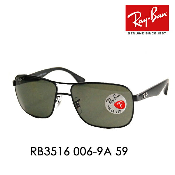 【正規品販売店】レイバン サングラス RB3516 006/9A 59 Ray-Ban レイバン純正レンズ対応 伊達メガネ 眼鏡