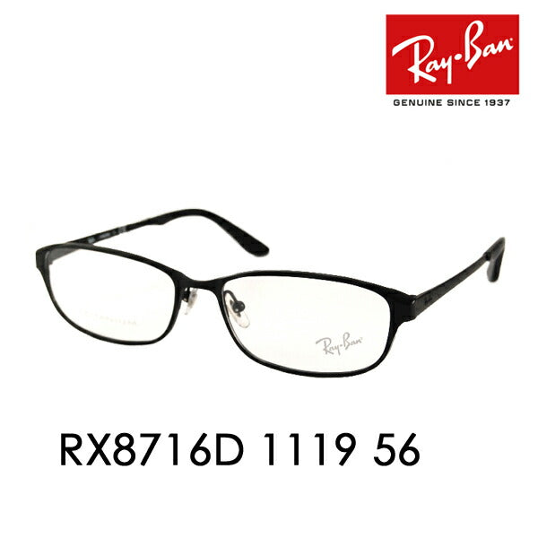 [Authorized Retailer] Non-prescription 1.55 lens replacement +0 yen Ray-Ban glasses frame RX8716D 1119 56 Ray-Ban Compatible with genuine Ray-Ban lenses Metal 