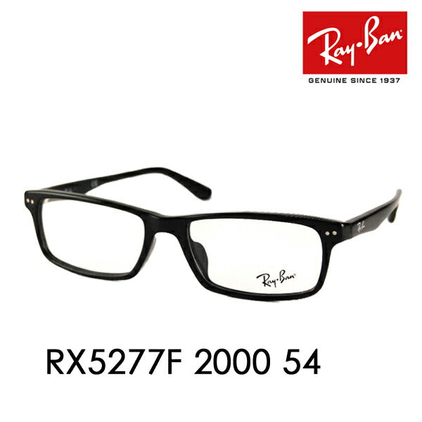 【オススメ価格】度なし1.55レンズ交換+0円 レイバン メガネ フレーム RX5277F 2000 54 Ray-Ban レイバン純正レンズ対応 フルフィッティングモデル