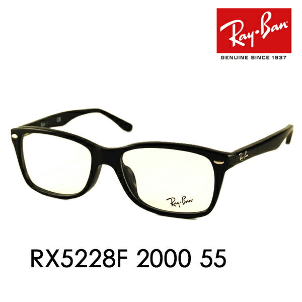 [Outlet] Non-prescription 1.55 lens replacement +0 yen Ray-Ban glasses frame RX5228F 2000 55 Ray-Ban Compatible with genuine Ray-Ban lenses Full fitting model 