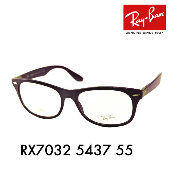 【オススメ価格】度なし1.55レンズ交換+0円 レイバン ウェイファーラー メガネ RX7032 5437 55 Ray-Ban WAYFARER ウェリントン TECH LITEFORCE