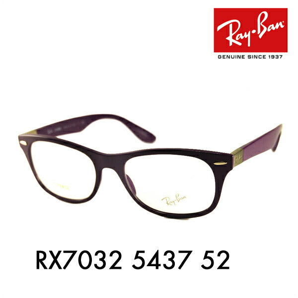 【オススメ価格】度なし1.55レンズ交換+0円 レイバン ウェイファーラー メガネ RX7032 5437 52 Ray-Ban WAYFARER ウェリントン TECH LITEFORCE