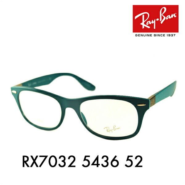 【オススメ価格】度なし1.55レンズ交換+0円 レイバン ウェイファーラー メガネ RX7032 5436 52 Ray-Ban WAYFARER ウェリントン TECH LITEFORCE