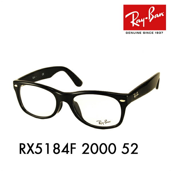 【アウトレット】度なし1.55レンズ交換+0円 レイバン メガネ フレーム RX5184F 2000 52 Ray-Ban レイバン純正レンズ対応