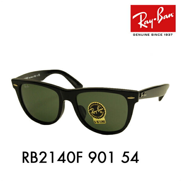 【アウトレット】度なし1.55レンズ交換+0円 レイバン メガネ フレーム RX5250 2044 54 Ray-Ban レイバン純正レンズ対応