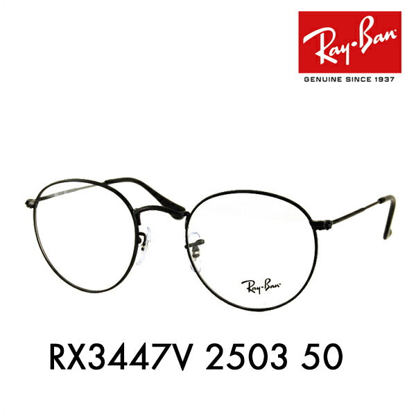 [Authorized Retailer] Non-prescription 1.55 lens replacement +0 yen Ray-Ban glasses frame RX3447V 2503 50 Ray-Ban Ray-Ban genuine lens compatible ROUND Round Classic 