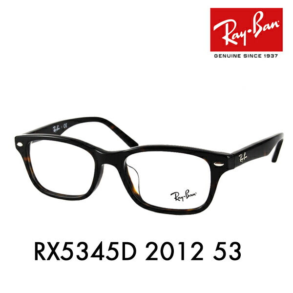 [Authorized Retailer] Non-prescription 1.55 lens replacement +0 yen Ray-Ban glasses frame RX5345D 2012 53 Ray-Ban Compatible with Ray-Ban genuine lenses Asian fit 