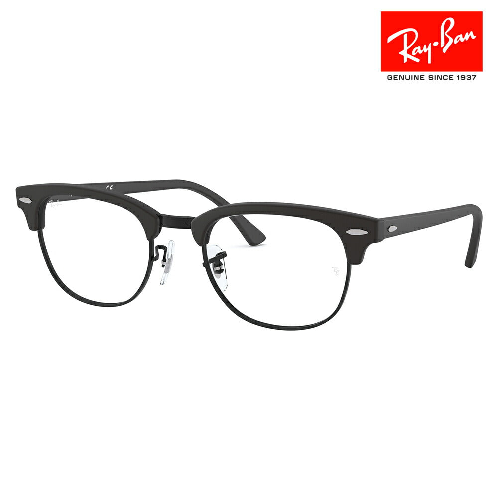 [Authentic Retailer] Non-prescription 1.55 lens replacement +0 yen Ray-Ban Clubmaster glasses frame RX5154 2077 49 51 53 Ray-Ban Ray-Ban genuine lens compatible CLUBMASTER fashion glasses glasses 