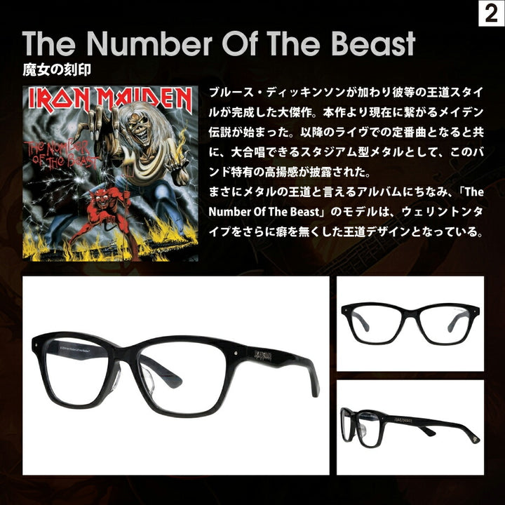 LOUD EYEWEAR メタルバンドコラボメガネ IRON MAIDEN Judas Priest SLAYER アイアン・メイデン ジューダス・プリースト スレイヤー 伊達メガネ 眼鏡 サングラス