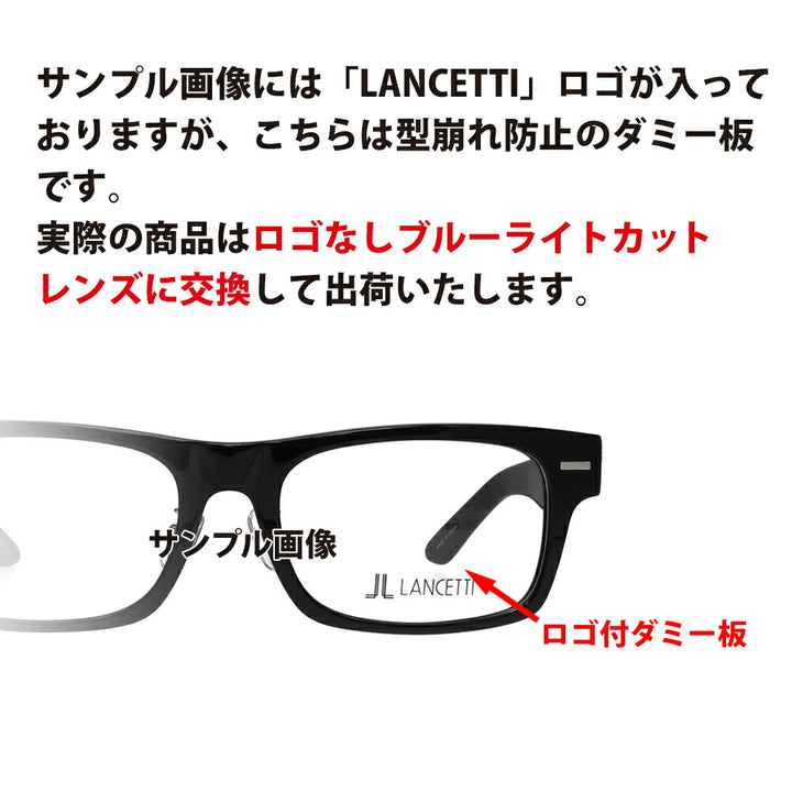 【正規品販売店】ランチェッティ メガネ フレーム ブルーライトカットレンズセット LS-K11F 1 58 62 LANCETTI 大きいサイズ ラージサイズ ビッグサイズ キングサイズ 大きめ ワイド メンズ スクエア セル 伊達メガネ 眼鏡 PCメガネ 度付き対応可