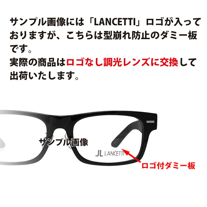 【正規品販売店】ランチェッティ メガネ フレーム サングラス 調光レンズセット LS-K11F 1 58 62 LANCETTI 大きいサイズ ラージサイズ ビッグサイズ キングサイズ 大きめ ワイド メンズ スクエア セル 伊達メガネ 眼鏡