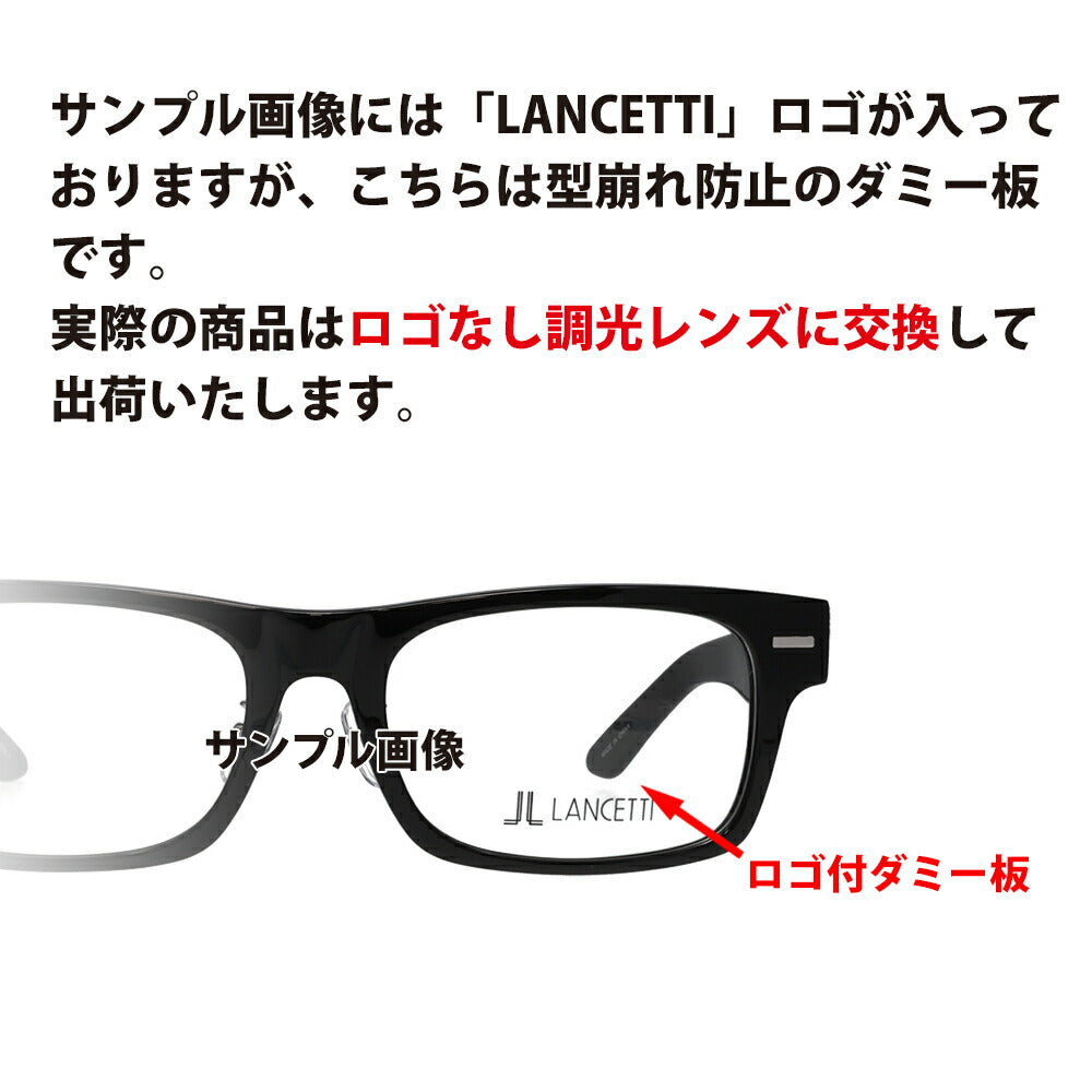 【正規品販売店】ランチェッティ メガネ フレーム サングラス 調光レンズセット LS-K11F 1 58 62 LANCETTI 大きいサイズ ラージ ビッグ キング 大きめ ワイド メンズ スクエア セル 伊達メガネ 眼鏡 ニコン トランジションズスタイルカラー Nikon Transitions