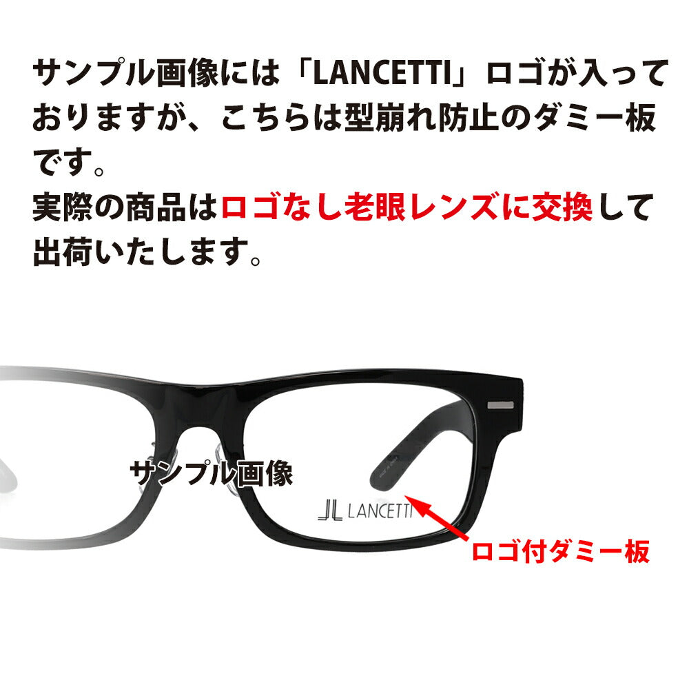 【正規品販売店】ランチェッティ メガネ フレーム 老眼鏡セット LS-K11F 1 58 62 LANCETTI 大きいサイズ ラージ ビッグ キング 大きめ ワイド メンズ スクエア セル 伊達メガネ 眼鏡 シニアグラス リーディンググラス 読書 スマホ ブルーライトカット変更可