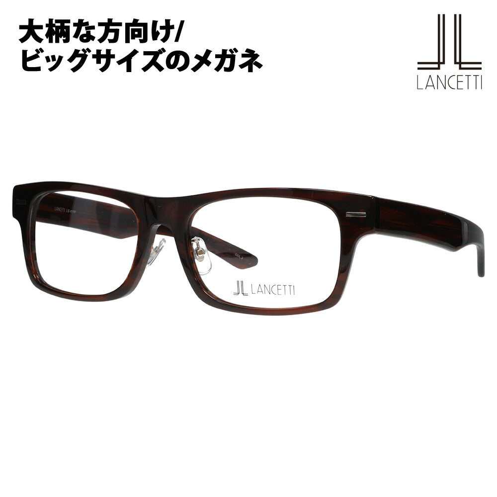 [Authorized Retailer] Non-prescription 1.55 lens replacement +0 yen Lancetti Glasses Frame LS-K11F 2 58 62 LANCETTI Large size Large size Big size King size Large Wide Men's Square Cell Sunglasses Fashion glasses Eyeglasses