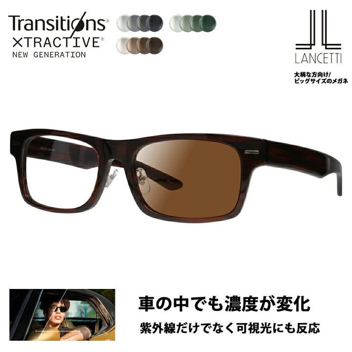 【正規品販売店】ランチェッティ メガネ フレーム サングラス 調光レンズセット LS-K11F 2 58 62 LANCETTI 大きいサイズ ラージ ビッグ キング 大きめ ワイド メンズ スクエア セル 伊達メガネ 眼鏡 ニコン トランジションズエクストラアクティブ 運転 ドライブ