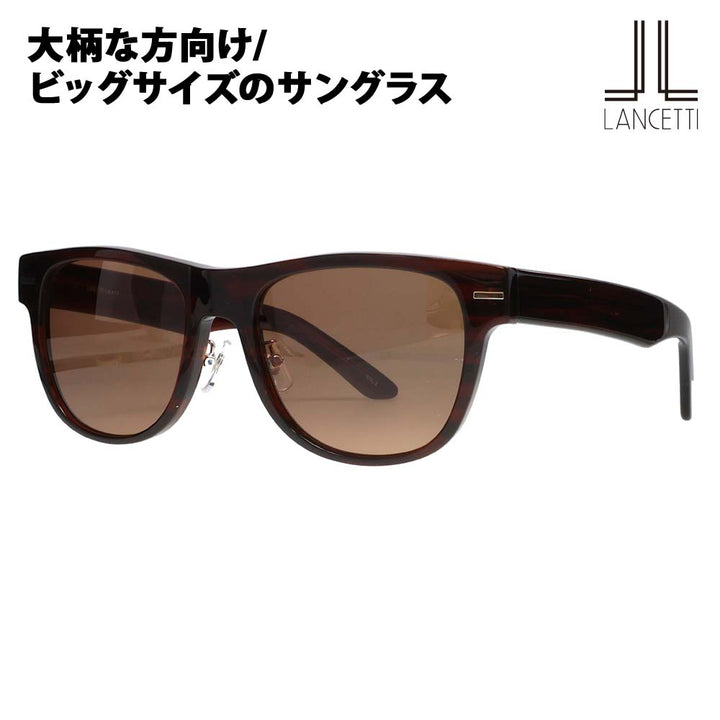 【正規品販売店】ランチェッティ サングラス LS-K12 2 58 62 LANCETTI 大きいサイズ ラージサイズ ビッグサイズ キングサイズ 大きめ ワイド メンズ ウェリントン セル サングラス 伊達メガネ 眼鏡