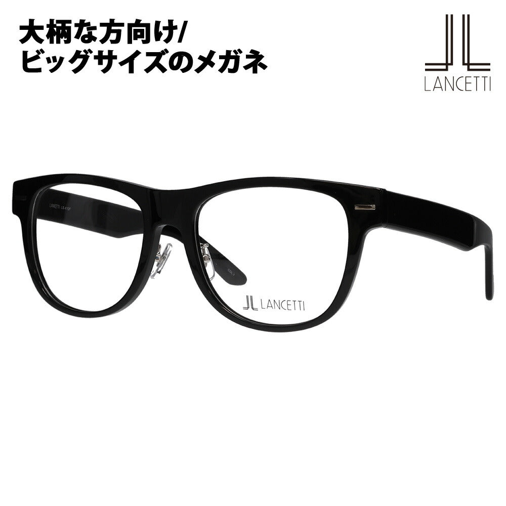 [Authorized Retailer] Non-prescription 1.55 lens replacement +0 yen Lancetti Glasses Frame LS-K12F 1 58 62 LANCETTI Large size Large size Big size King size Large Wide Men's Wellington Cell Sunglasses Fashion glasses Eyeglasses