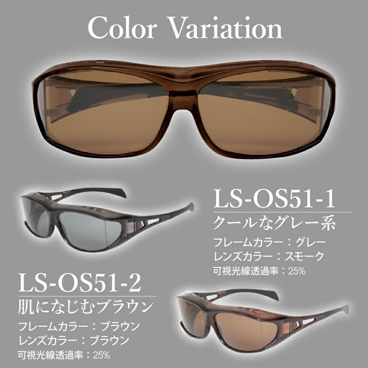 【正規品販売店】ランチェッティ LS-OS51 偏光オーバーサングラス オーバーグラス スクエア メンズ 運転 ドライブ 花粉症 紫外線 ポラライズド 伊達メガネ 眼鏡