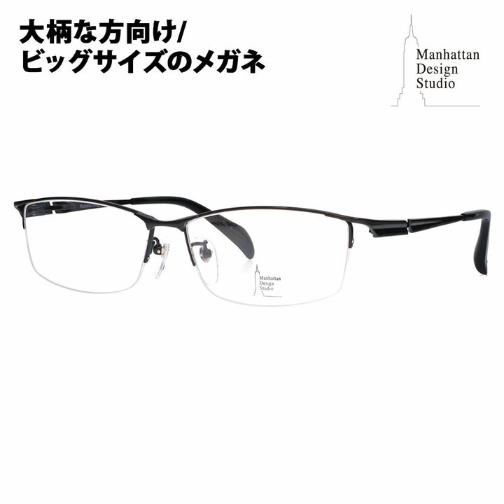 [Authorized Retailer] Non-prescription 1.55 lens replacement +0 yen Manhattan Design Studio Eyeglass Frame MDS-518 3 60 Manhattan Design Studio Large Large Big King Large Wide Men's Titanium Nylon Half Rim Square Fashion Glasses Eyeglasses